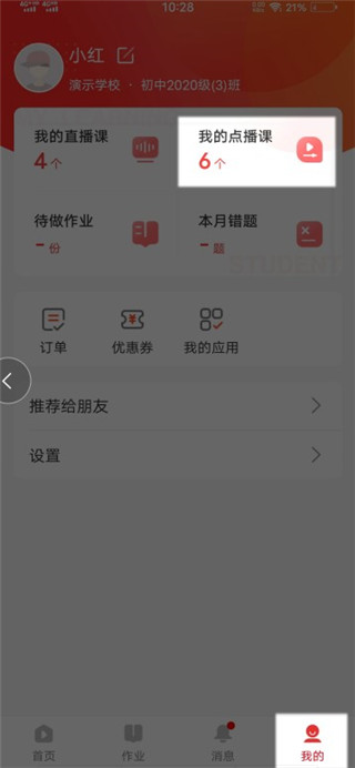 名师云课堂
