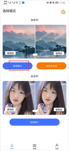 魔法橡皮擦