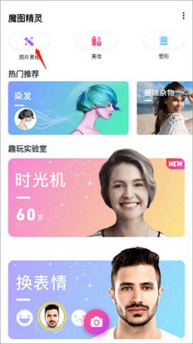 魔图