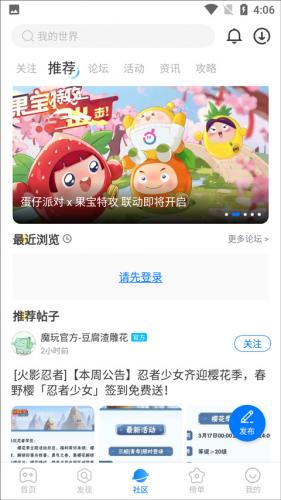魔玩助手旧版