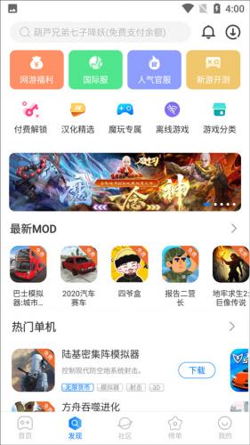魔玩助手旧版