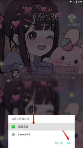 魔秀主题