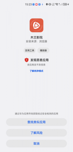 木兰影视免费追剧