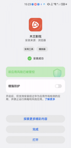 木兰影视免费追剧