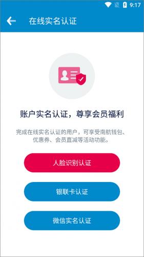 南方航空值机选座