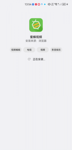 蜜蜂视频