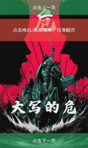 喵趣漫画