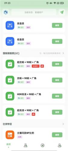 小渡画质盒子