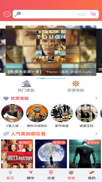 爱美剧投屏