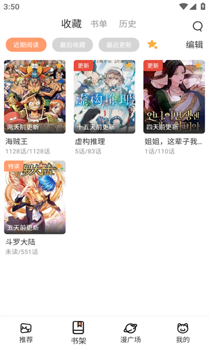 喵上漫画