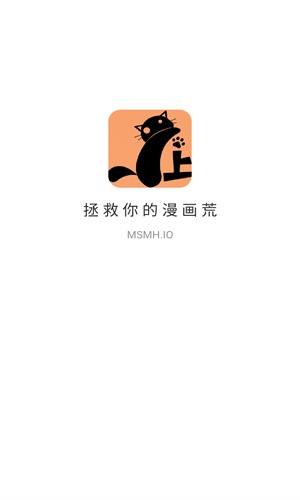 喵上漫画