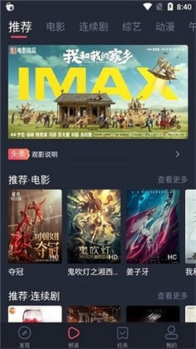 米兰影视最新版