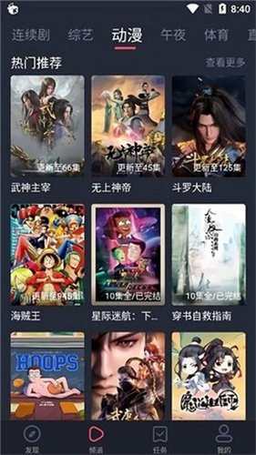 米兰影视最新版