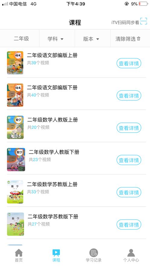 名师云课堂最新版
