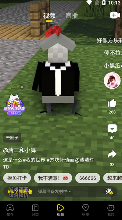 摸摸鱼免费版