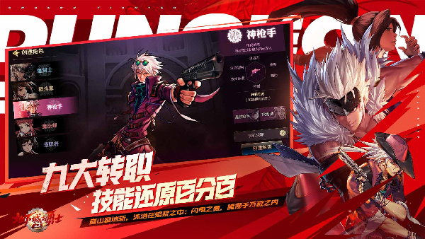 dnf手游体验服