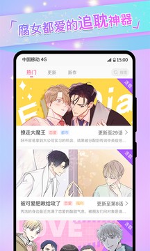 免耽漫画安卓版