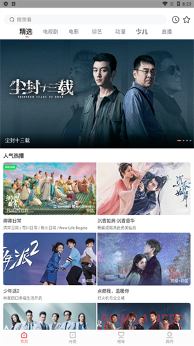 木兰影视免费追剧