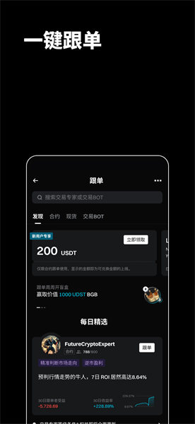 Bitget交易所