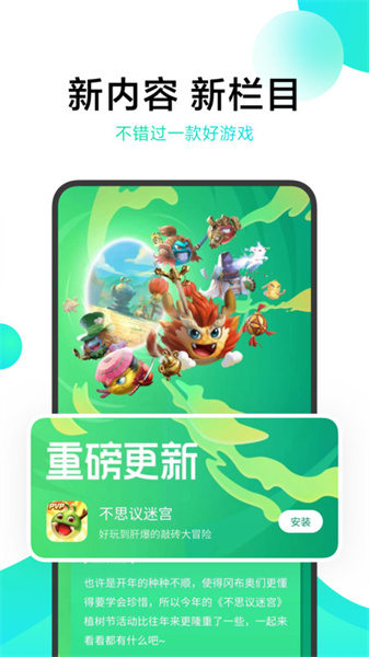 小米游戏中心最新版本安装包