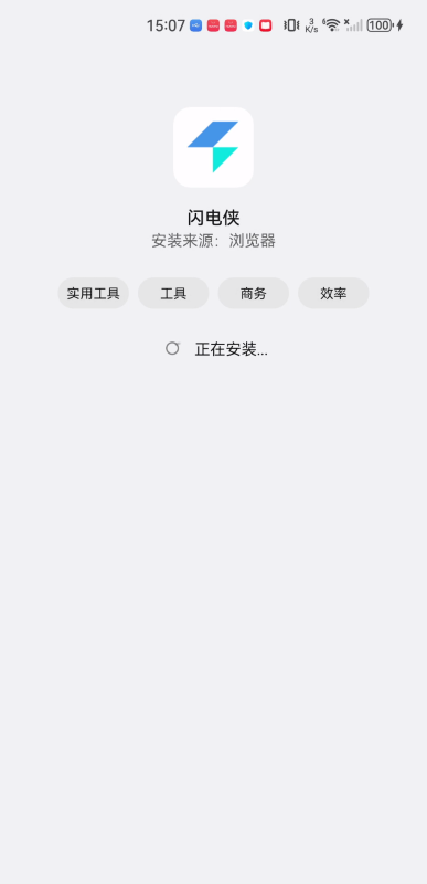 闪电侠手机版