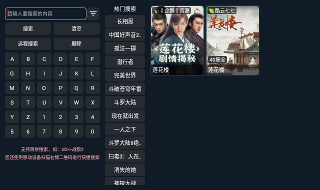 新影视TV