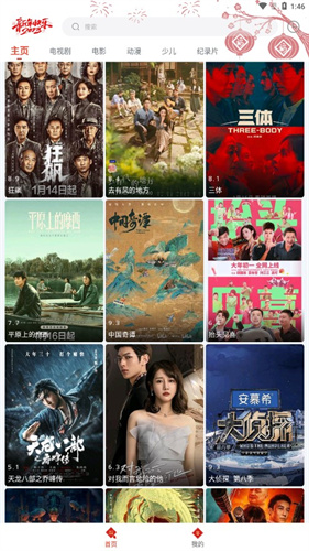 闪电侠手机版