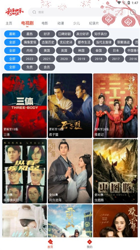 闪电侠手机版