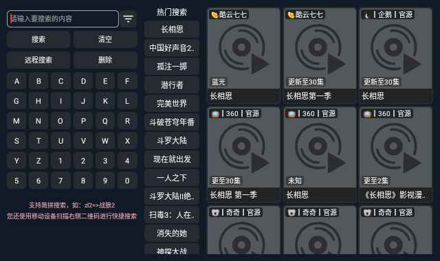 新影视TV