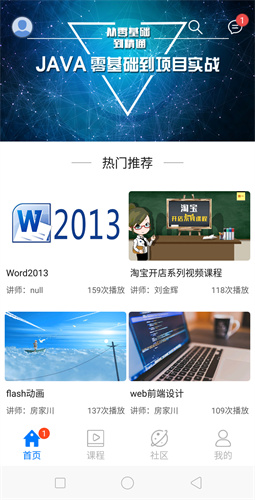 新华智慧校园