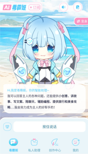 毒霸姬