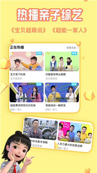 麦咭TV免费版