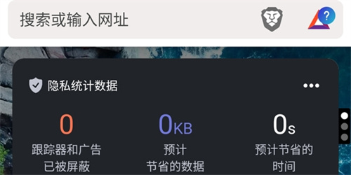 Brave浏览器