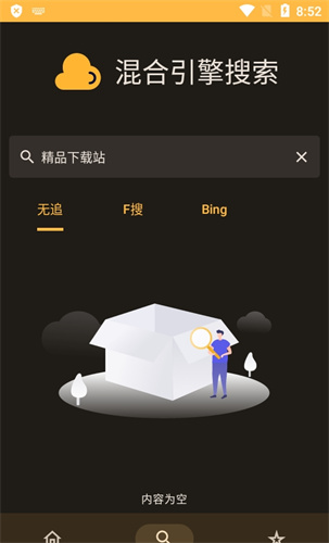 混合盘搜索旧版
