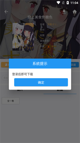 米饭漫画