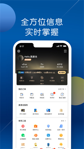 麦德龙网上商城
