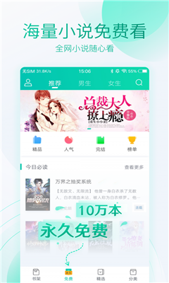 谜语书屋自由阅读