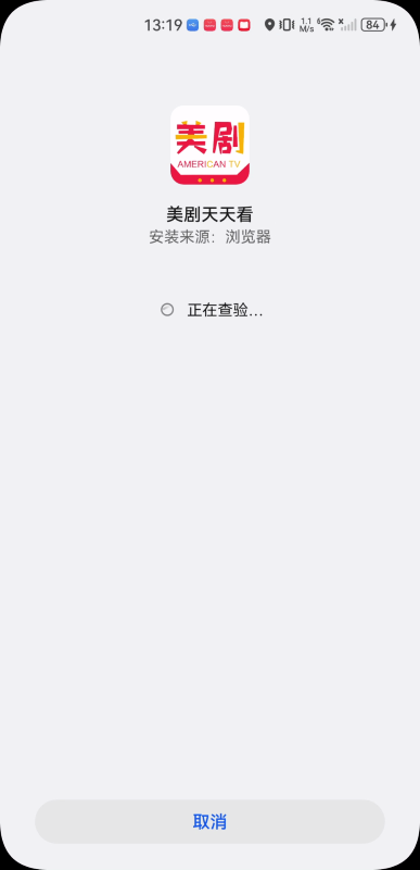 美剧天天看