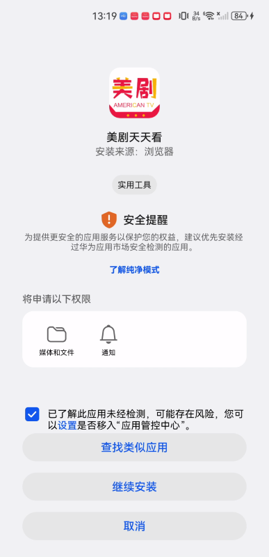 美剧天天看