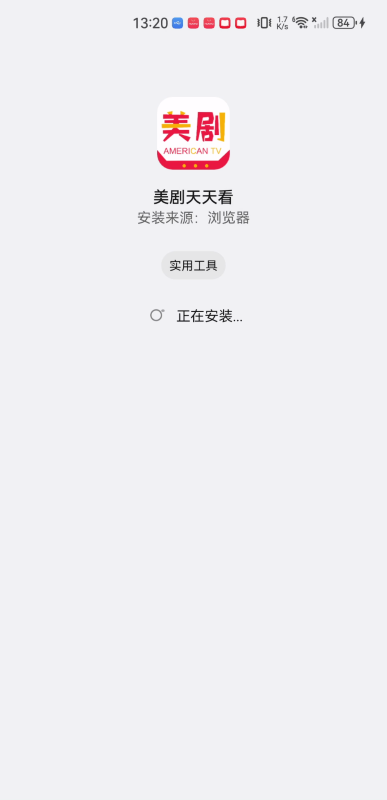 美剧天天看