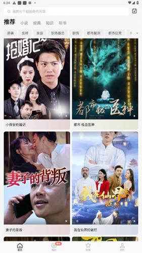 红果短剧使用方法