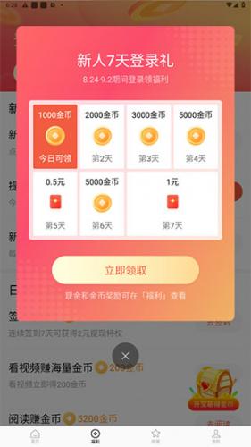 红果短剧奖励