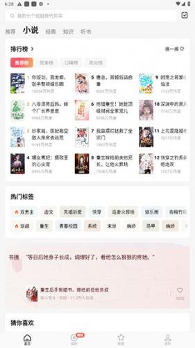 红果短剧阅读