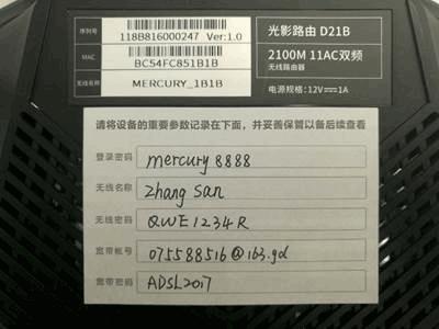 水星wifi