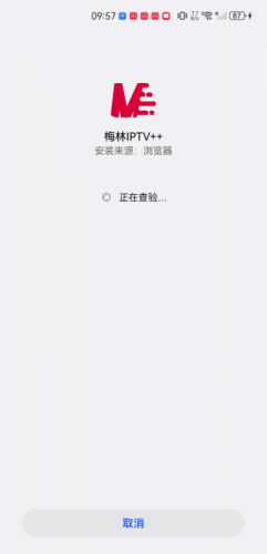 梅林直播