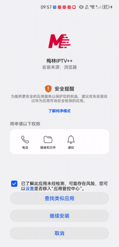 梅林直播