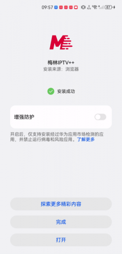 梅林直播