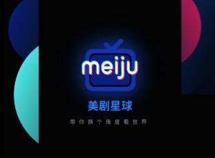 美剧星球2025