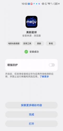 美剧星球2025