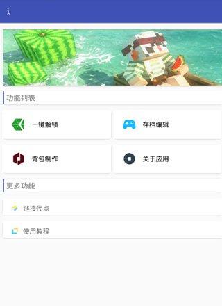 迷你世界XG